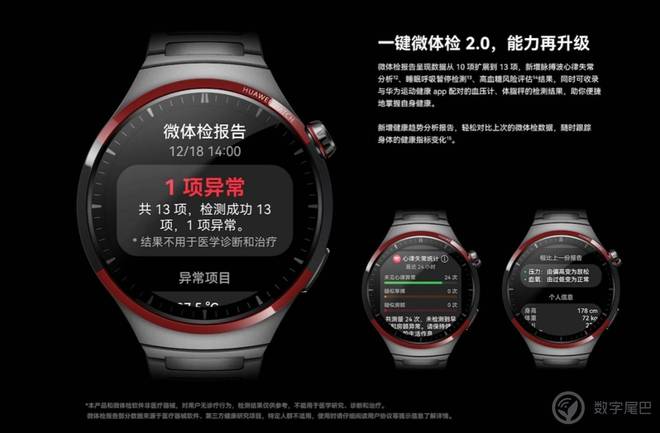 选购指南：这么选一定不后悔！凯发k8登录智能手表双十一(图1)