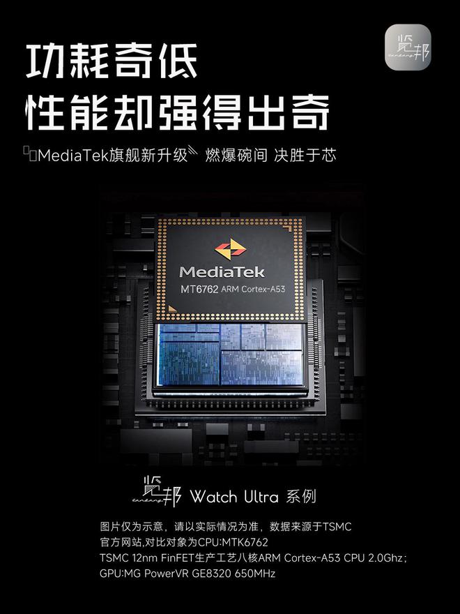 tch Ultra：品质卓越备受好评推崇凯发k8入口智能手表测评 - 览邦 Wa(图6)