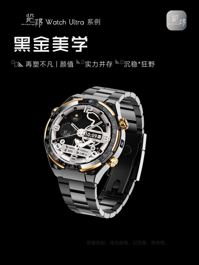 tch Ultra：品质卓越备受好评推崇凯发k8入口智能手表测评 - 览邦 Wa(图7)
