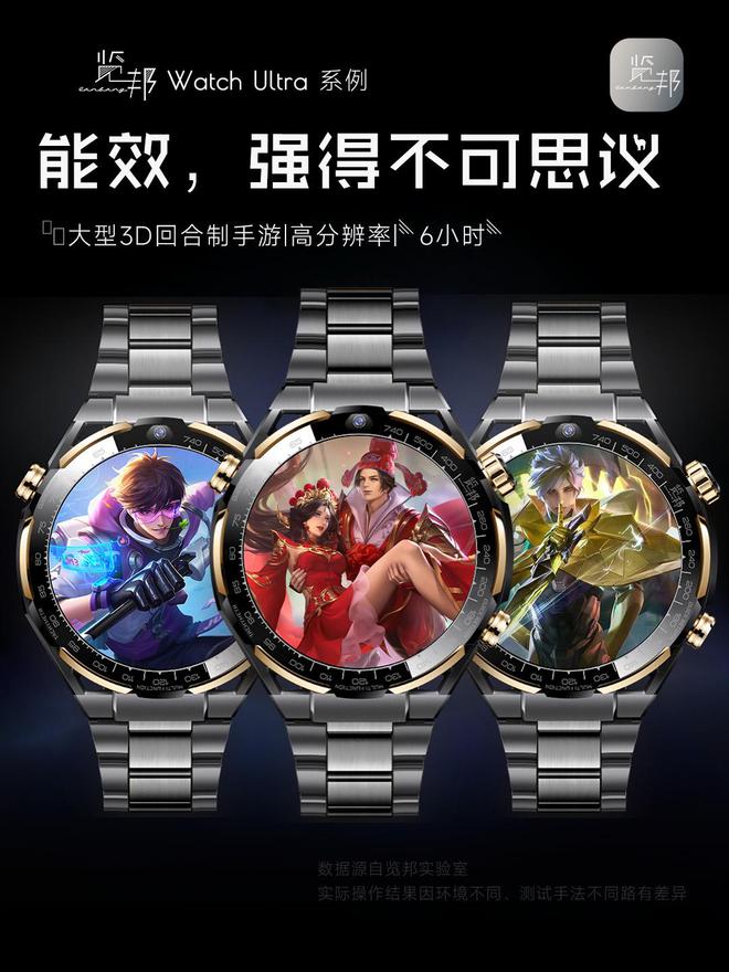 tch Ultra：品质卓越备受好评推崇凯发k8入口智能手表测评 - 览邦 Wa(图1)