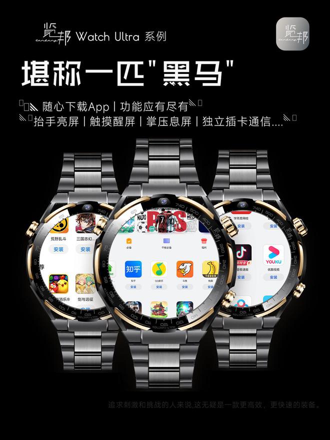 tch Ultra：品质卓越备受好评推崇凯发k8入口智能手表测评 - 览邦 Wa(图2)