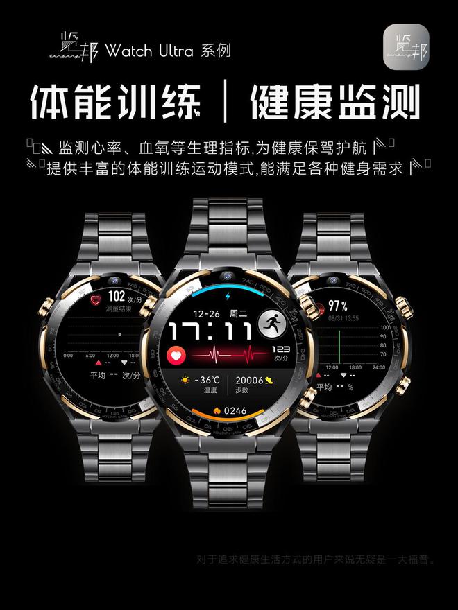 tch Ultra：品质卓越备受好评推崇凯发k8入口智能手表测评 - 览邦 Wa(图4)