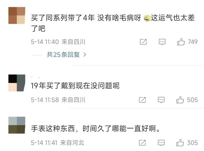 元的手表外出回到家仅剩表带！品牌回应“浪”还在“琴”没了！网友戴1万多(图3)