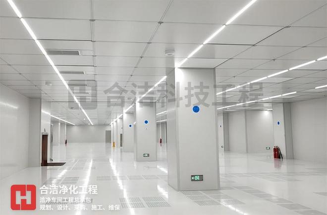 洁净车间施工及质量验收规范合洁科技电子洁