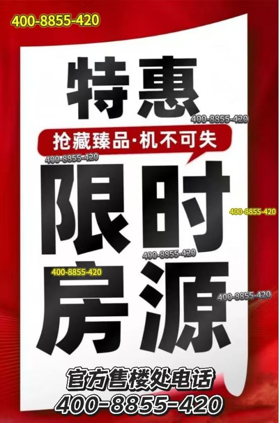 楼处✅电线内部特价✪保利世博天悦售(图1)