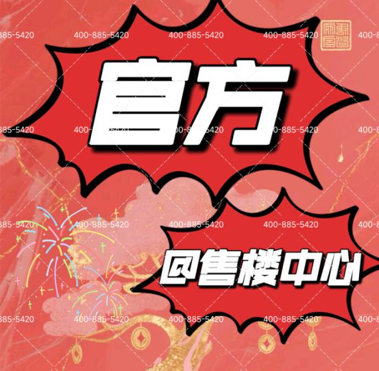楼处✅电线内部特价✪保利世博天悦售(图24)