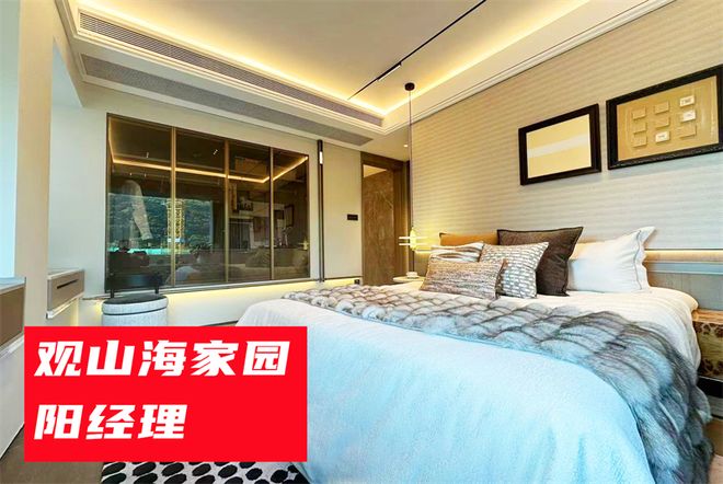 家园质量怎么样属于什么档次好环境优缺点深圳远洋观山海