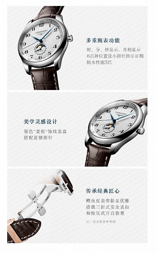 牌故事与用户体验的深度测评浪琴瑞士手表档次解析：品(图3)