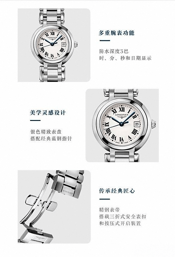 牌故事与用户体验的深度测评浪琴瑞士手表档次解析：品(图5)