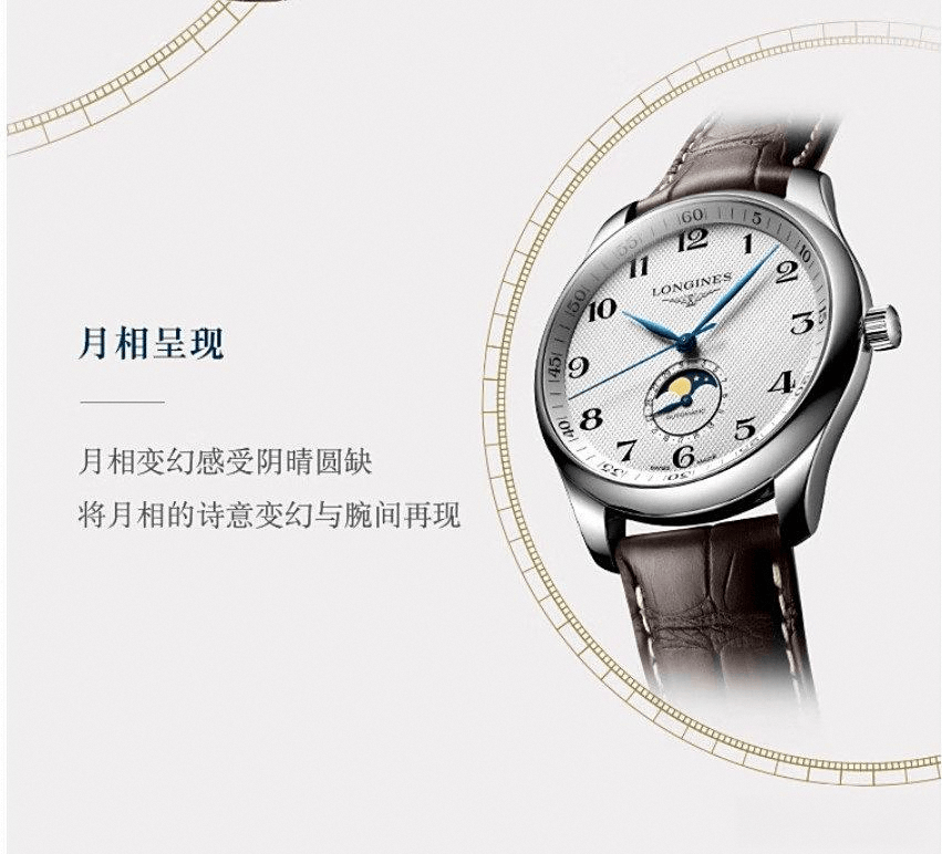 牌故事与用户体验的深度测评浪琴瑞士手表档次解析：品(图6)