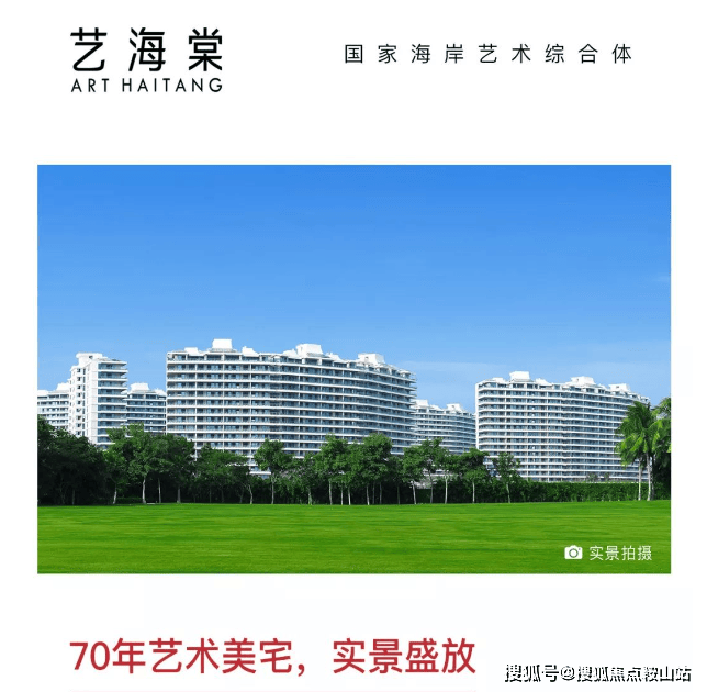 情·最新价格-户型图-容积率@20251024售楼处AI热搜艺海棠售楼处电话(艺海棠)首页网站-营销中心欢迎您-楼盘详(图8)