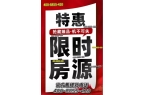 楼处✅电线内部特价✪保利世博天悦售